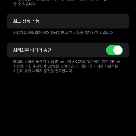 아이폰 xs max 골드 256GB