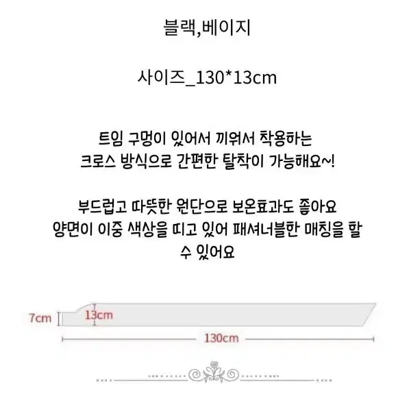 여성 잔제비 고리 롱 니트 쁘띠 목도리 머플러 스카프