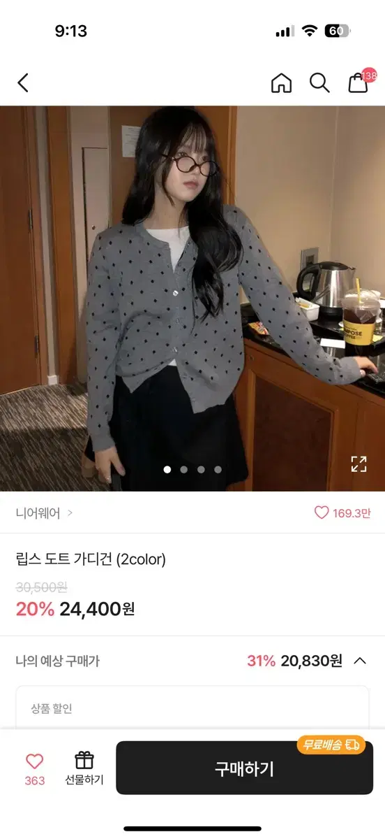 새상품) 도트 가디건 그레이 F