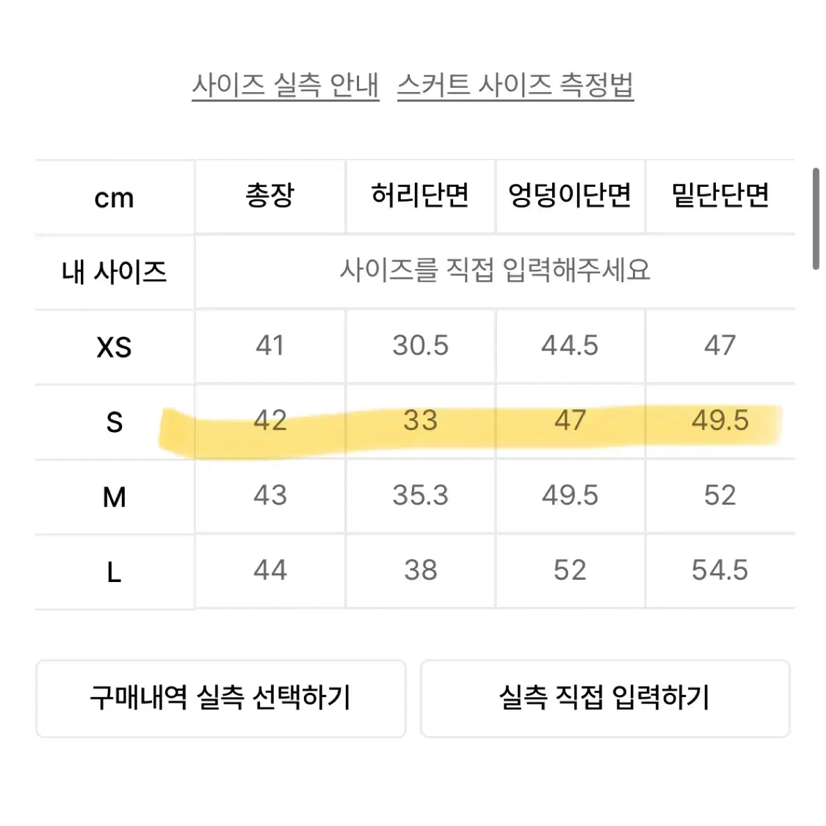 무신사 스탠다드 데님 미니 스커트 s