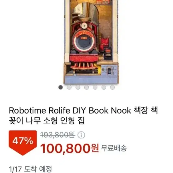 로보타임 Rolife Book Nook 책장 책꽂이 나무 소형 인형집