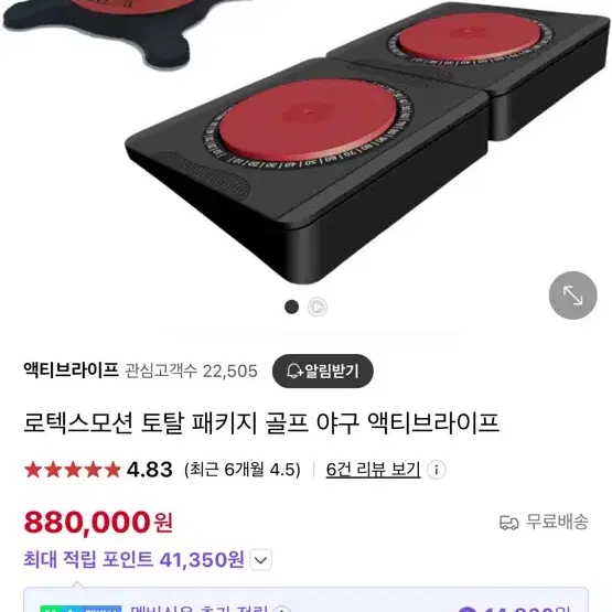 로텍스모션 토탈패키지