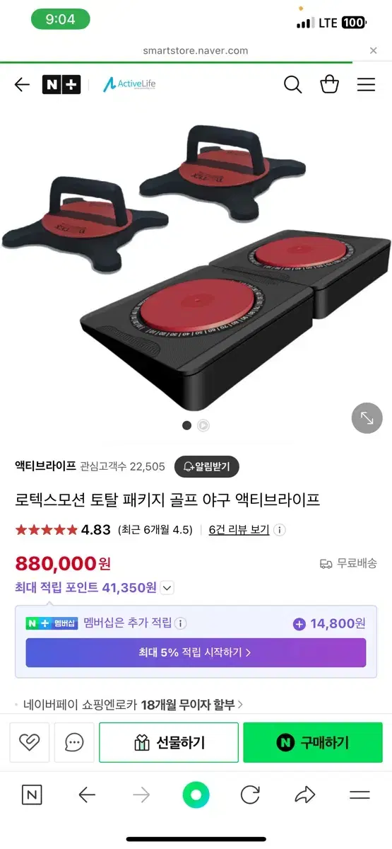 로텍스모션 토탈패키지