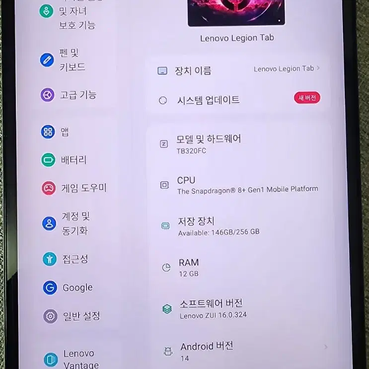 레노버 Y700 2세대 태블릿 12기가 256기가 WIFI블랙 글로벌롬