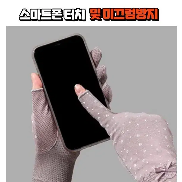 여성 자외선차단 반장갑 스마트폰터치 운전장갑 여름 손가락장갑 메쉬장갑