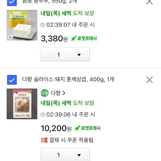 쿠팡 25,000 원 85퍼해주실분