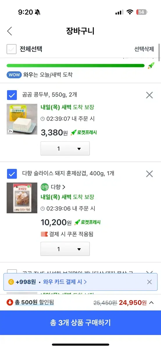 쿠팡 25,000 원 85퍼해주실분