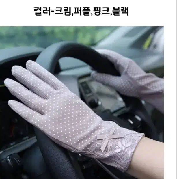 자외선차단 장갑 스마트폰터치 운전장갑 여름 손가락장갑 메쉬장갑