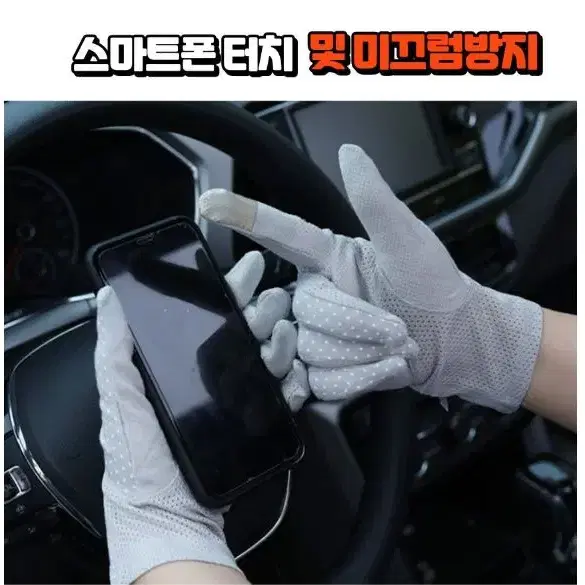 자외선차단 장갑 스마트폰터치 운전장갑 여름 손가락장갑 메쉬장갑