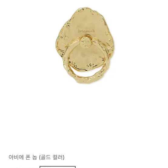 아비에무아 폰놉 새상품