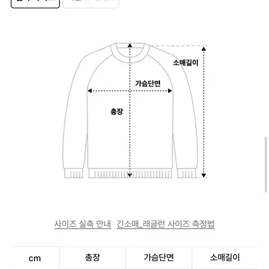 새상품) 팬시클럽 원숄더 니트 F