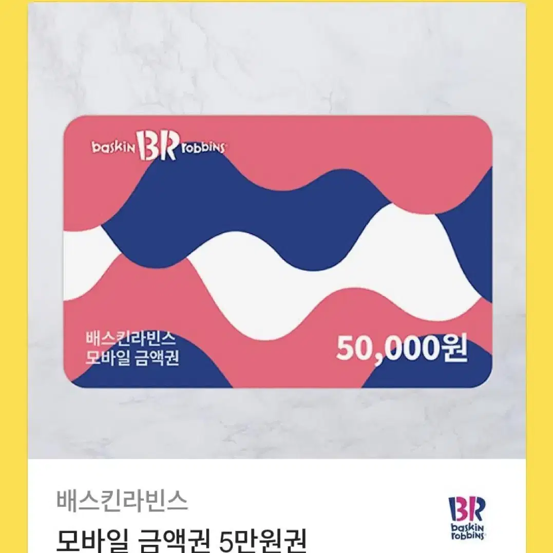 베라 5만원 상품권 판매합니다 :)