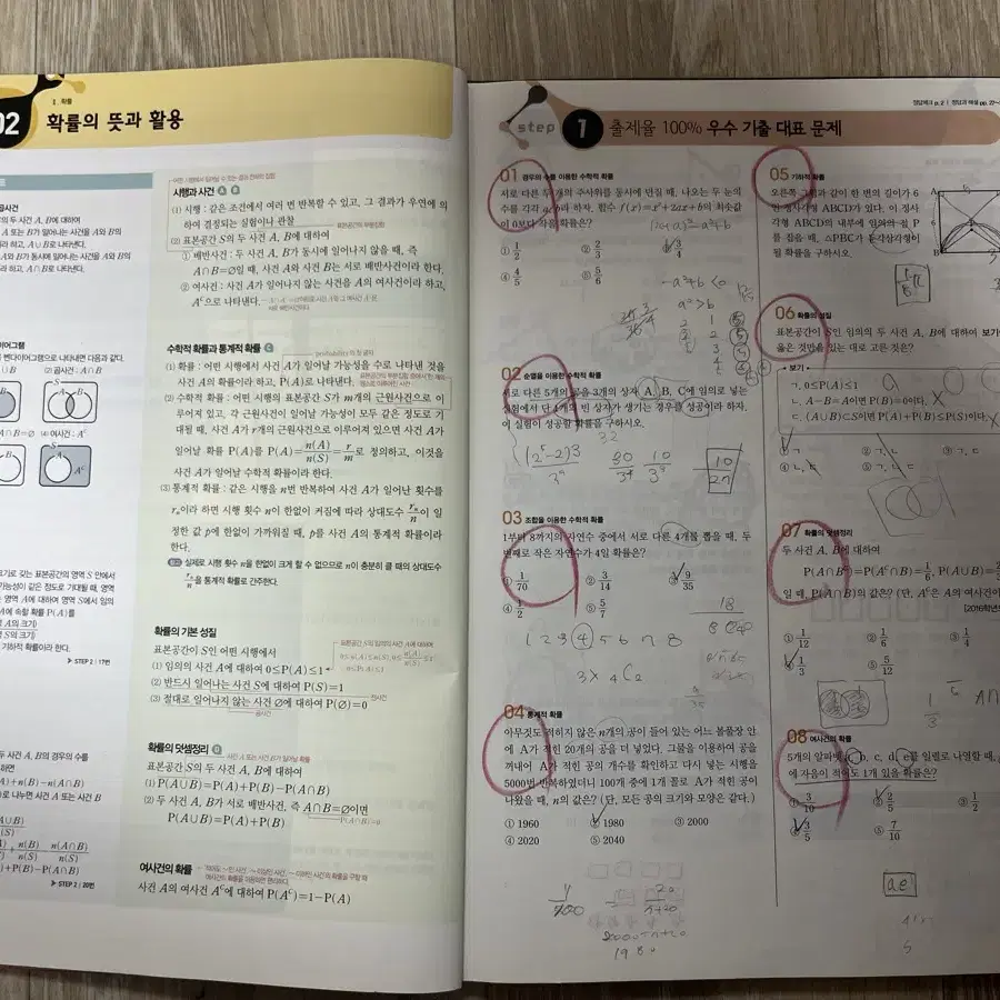 블랙라벨 확률과 통계