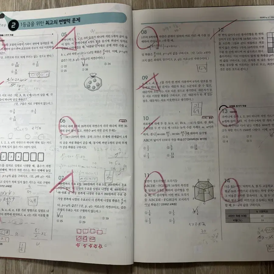 블랙라벨 확률과 통계