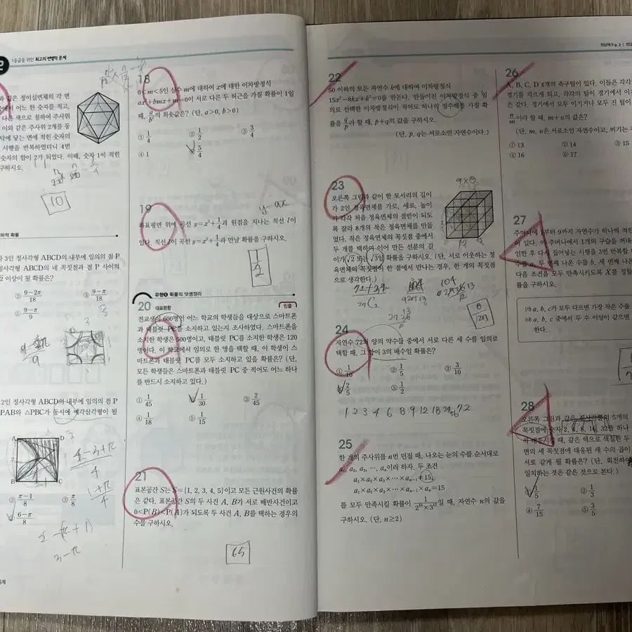 블랙라벨 확률과 통계