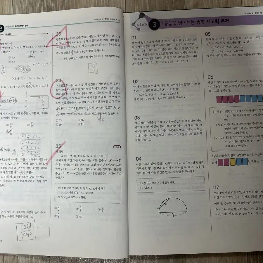 블랙라벨 확률과 통계