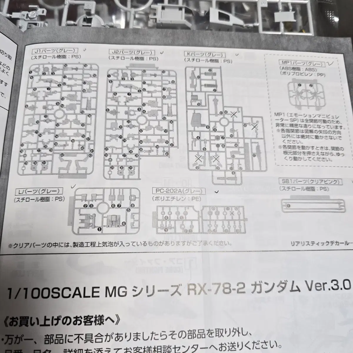 택포)MG 퍼스트 건담 3.0 티타늄피니시