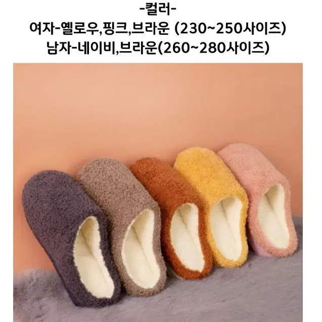 겨울 뽀글이 털 슬리퍼 기모 실내화 겨울사무실화 거실 슬리퍼 층간소음