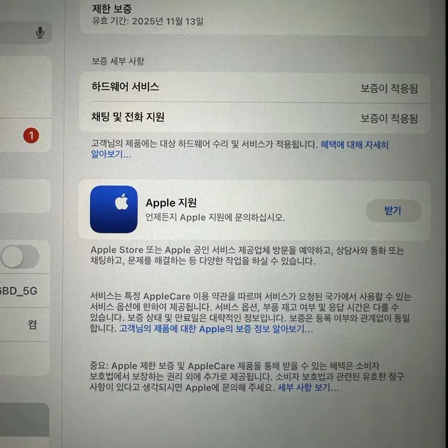 아이패드 에어 11 6세대 파려구 합니다.