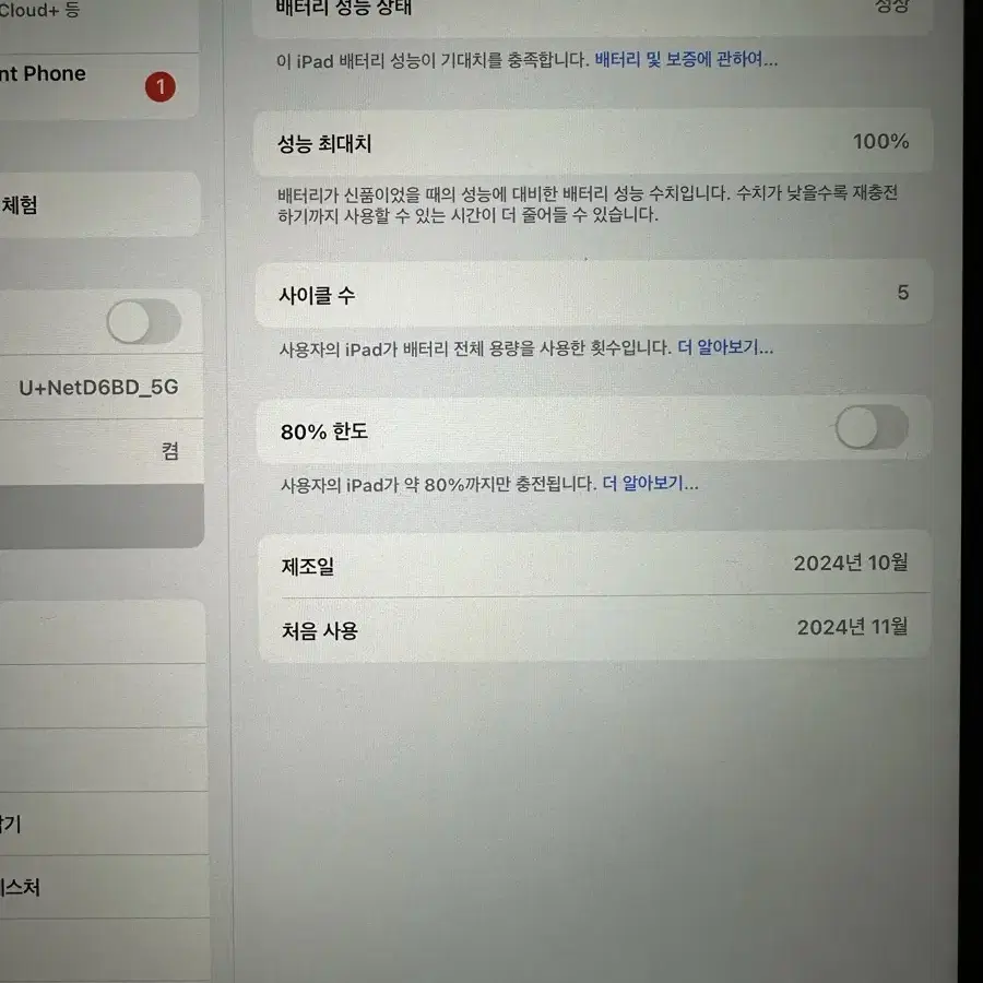 아이패드 에어 11 6세대 파려구 합니다.