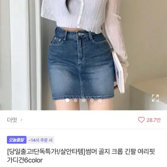 에이블리 긴팔 여리핏 여름 가디건