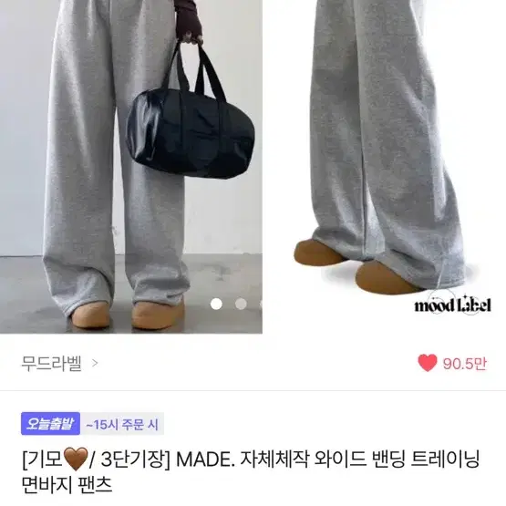 에이블리 와이드팬츠