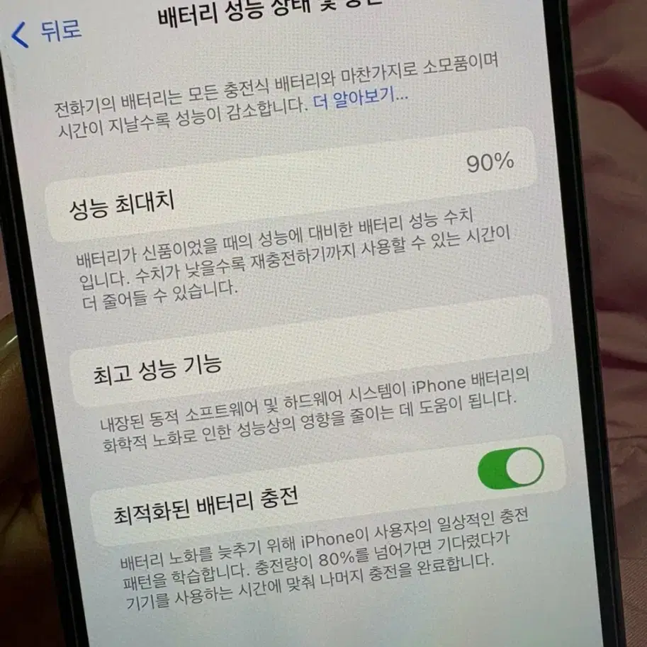 아이폰14프로 256기가 딥퍼플