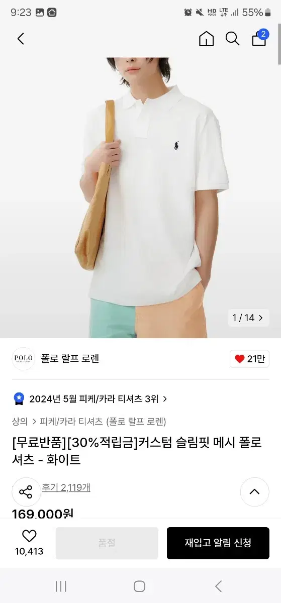 폴로 커스텀 슬림핏 메시 폴로 셔츠 화이트 L