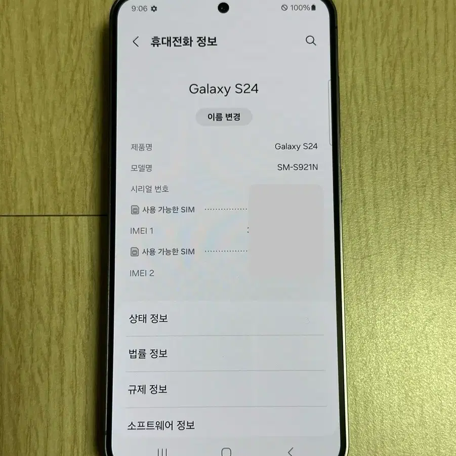 ㅇ 특S급 S921 갤럭시S24 오닉스블랙 256GB