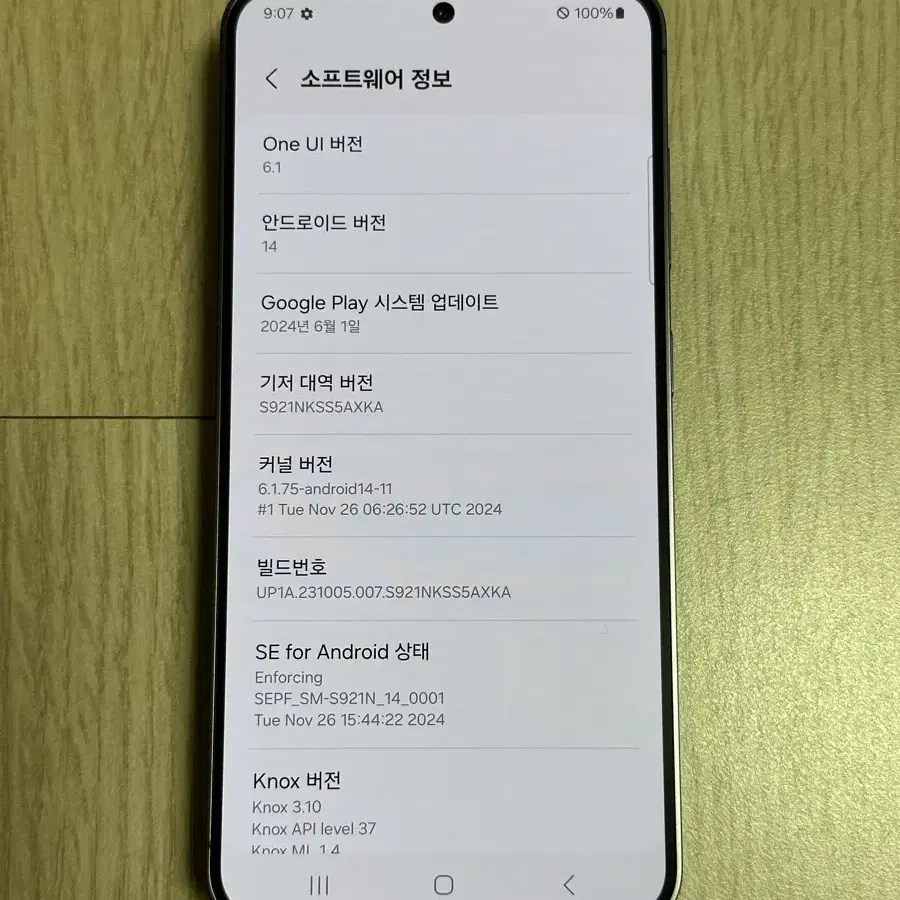 ㅇ 특S급 S921 갤럭시S24 오닉스블랙 256GB