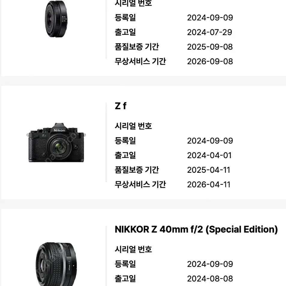 [니콘] Zf + 40mm + 26mm + 기타용품 일괄판매합니다