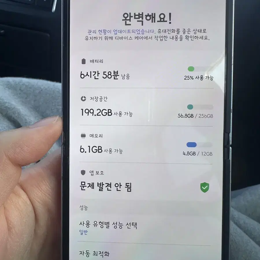 갤럭시 지플립실버6 256GB 팝니다