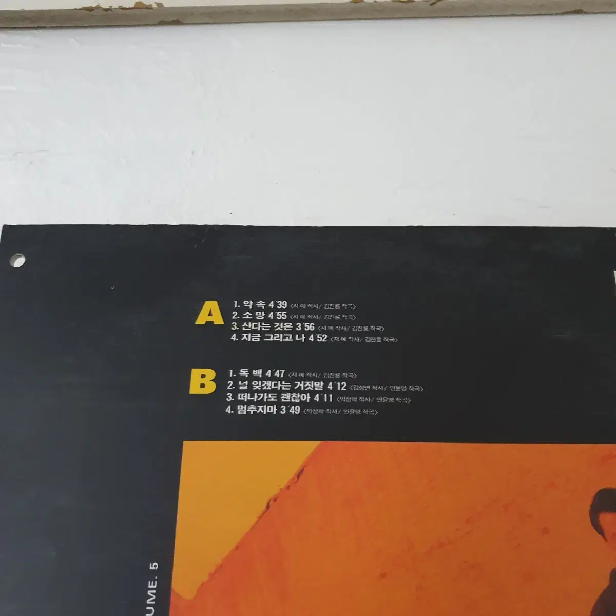 김종찬5집 LP  1993   산다는것은   프로모션홍보용 음반