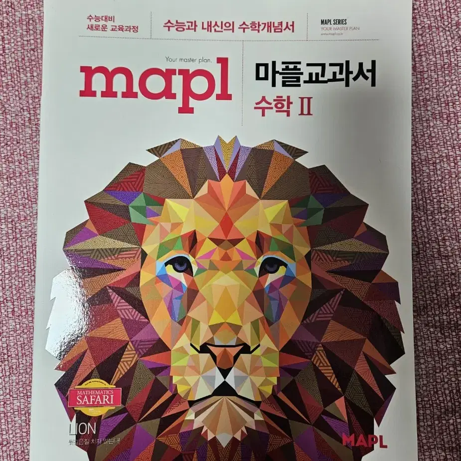 수능 문제집 팝니다!!