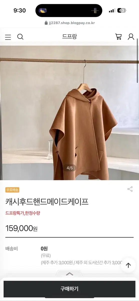 캐시후드핸드메이드케이프