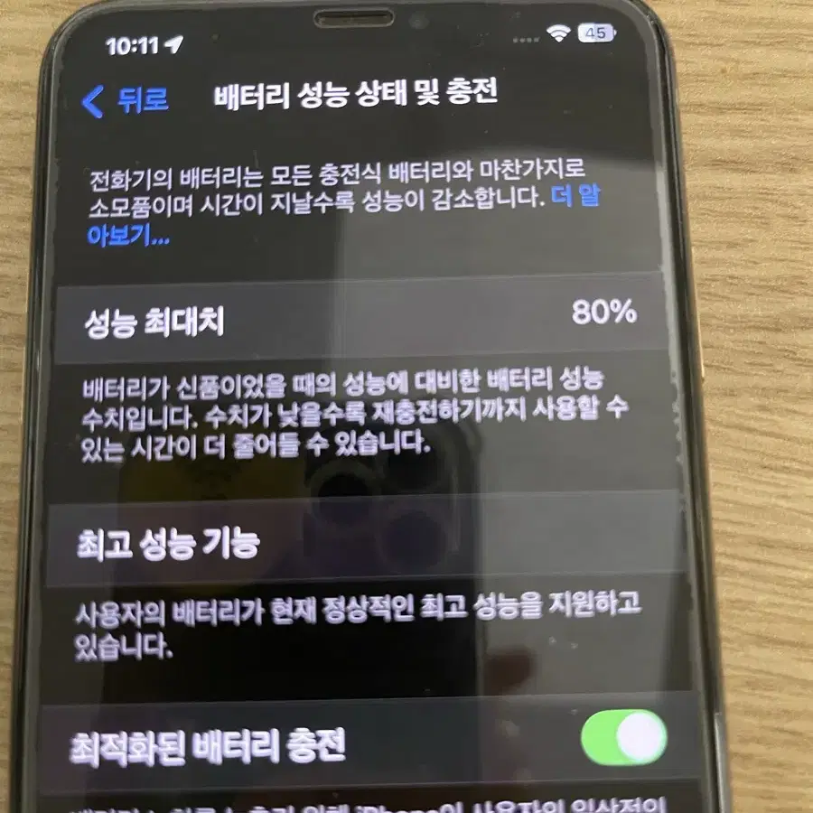 아이폰 xs max 256기가 판매 합니다