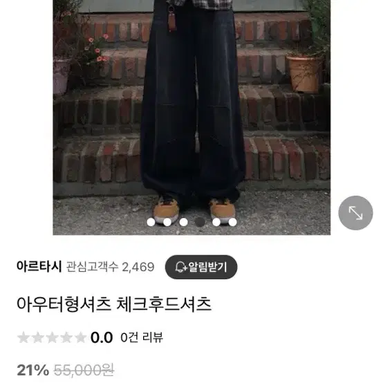 체크 후드 셔츠