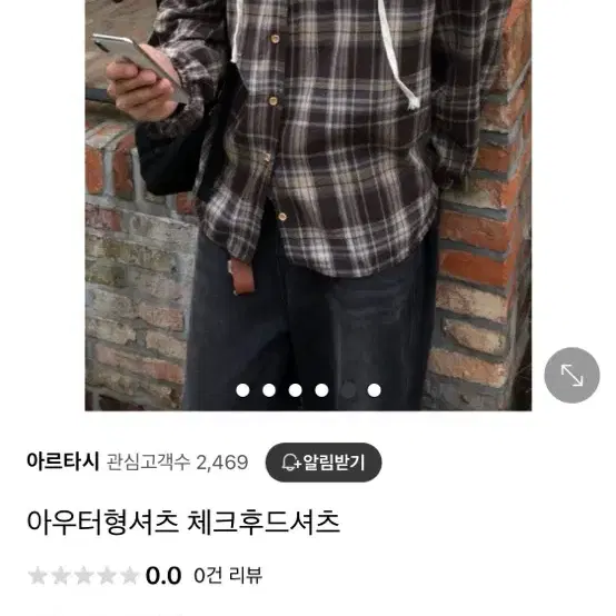 체크 후드 셔츠