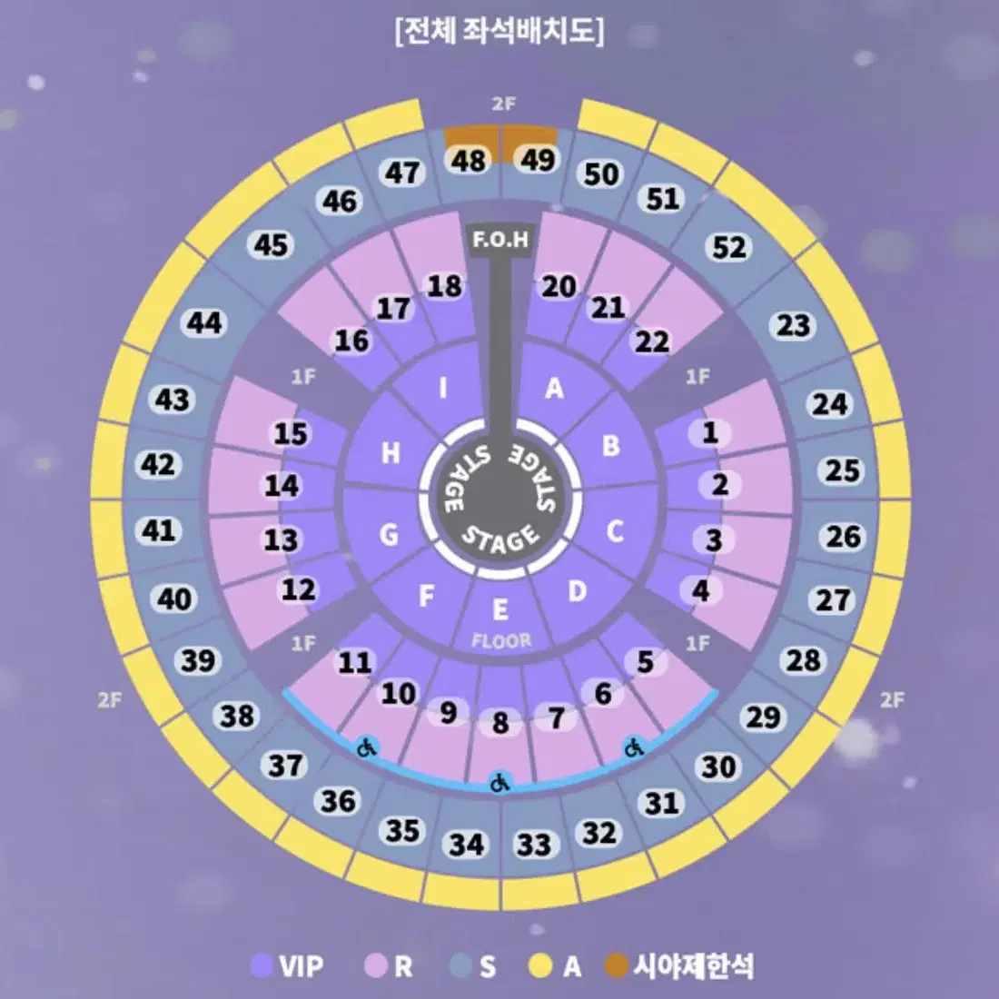 12/29 성시경 콘서트 단석,연석 양도