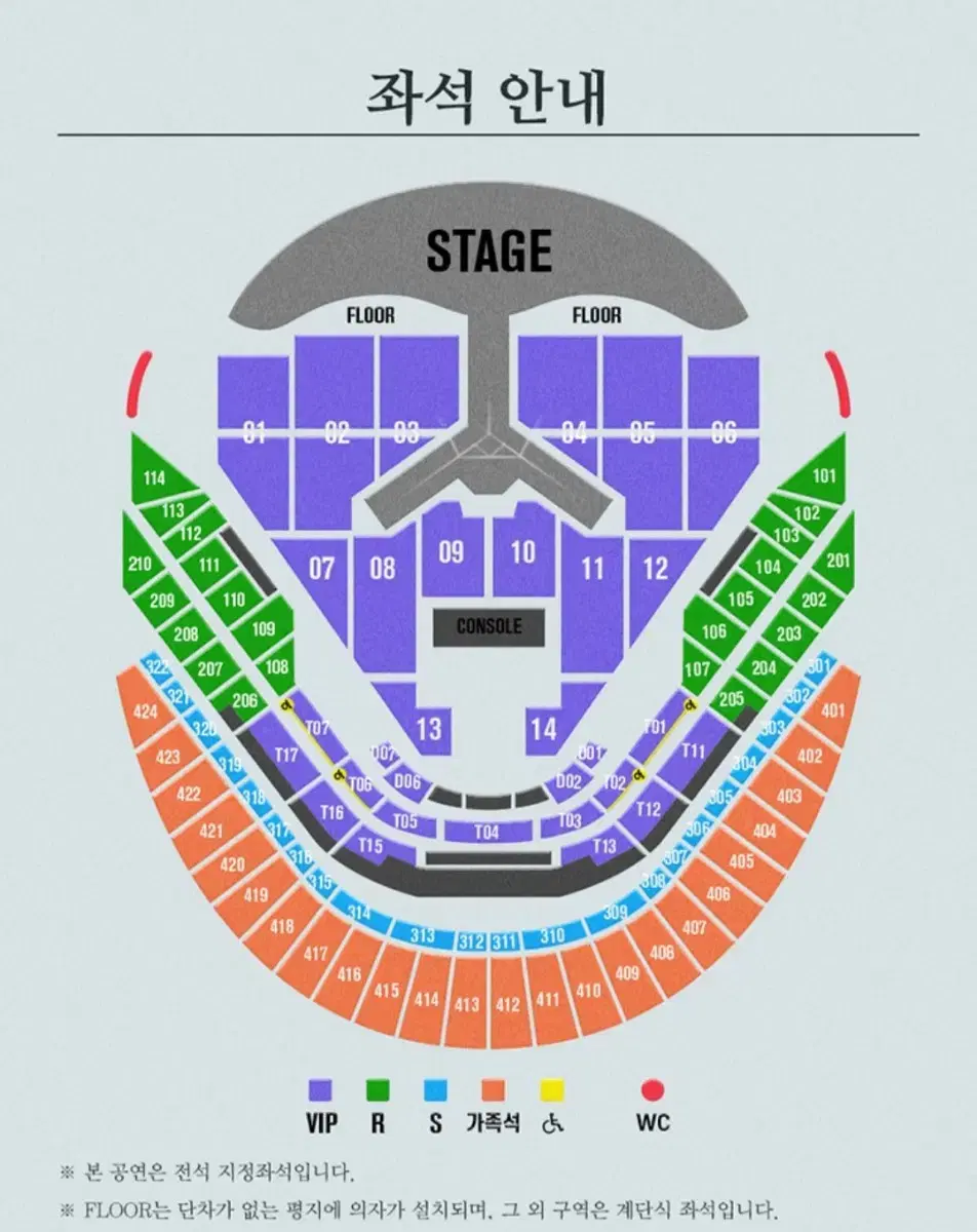 임영웅 콘서트 1월 3일 vip석 연석 양도