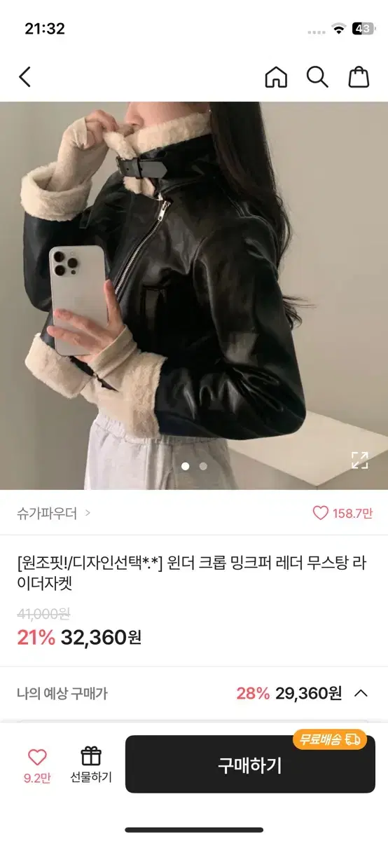 에이블리 무스탕 새상품