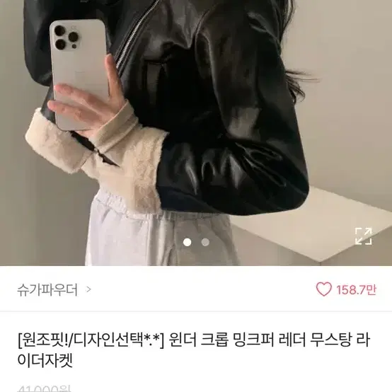 에이블리 무스탕 새상품