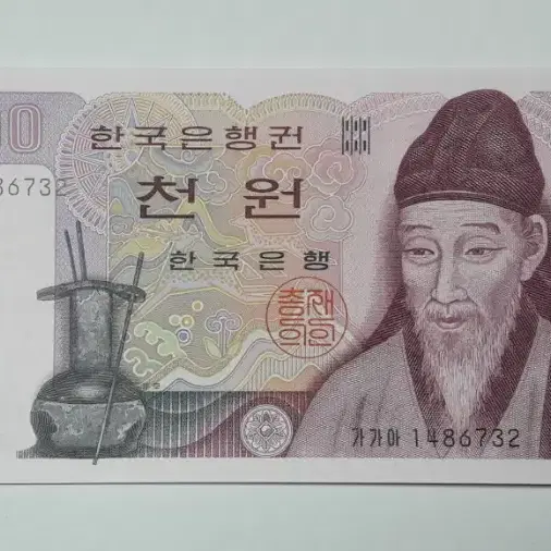 1983년 한국은행 2차 1000원 가가아 똥돈 양성기호 미사용 화폐