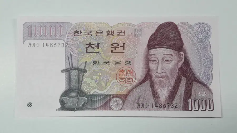 1983년 한국은행 2차 1000원 가가아 똥돈 양성기호 미사용 화폐