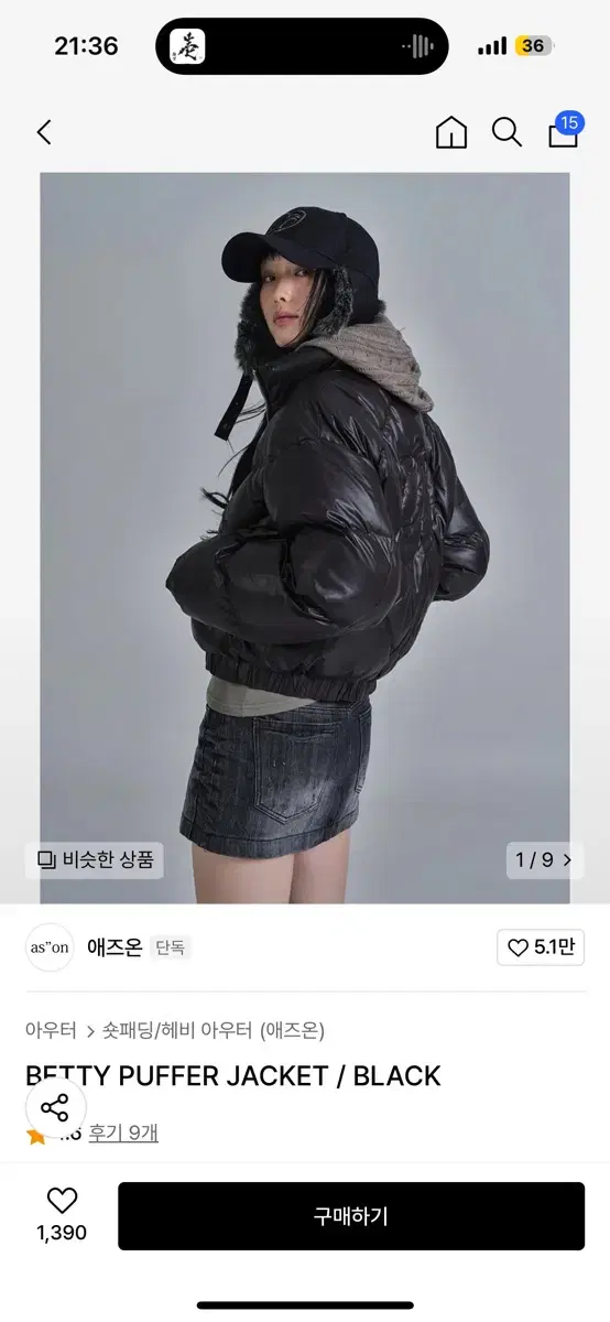 애즈온 베티 푸퍼 재킷 ason BETTY PUFFER JACKET /