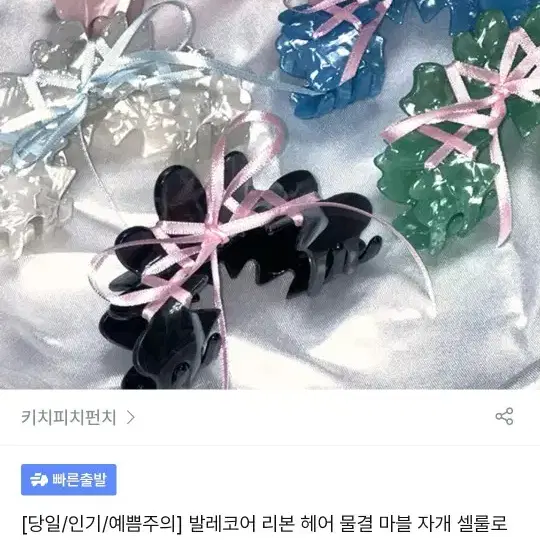 반값.미사용)리본 발레코어 집게핀 그린 헤어핀