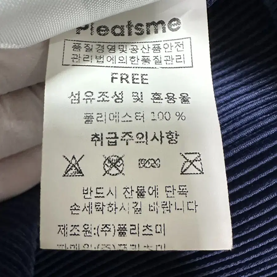 플리츠미 블라우스