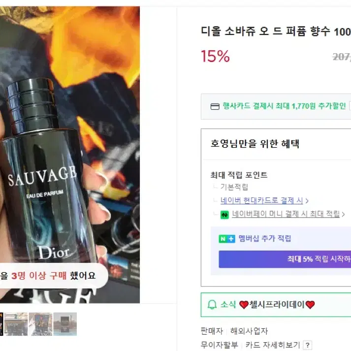 정품 디올 소바쥬 오드퍼퓸 100ml