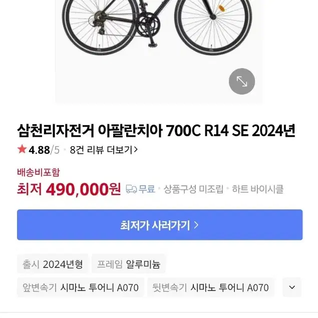 2024년식 로드 자전거 아팔란치아 R14 SE 700C 14단 사이클