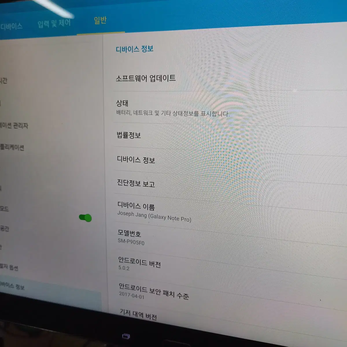 갤럭시 노트 프로 12.2